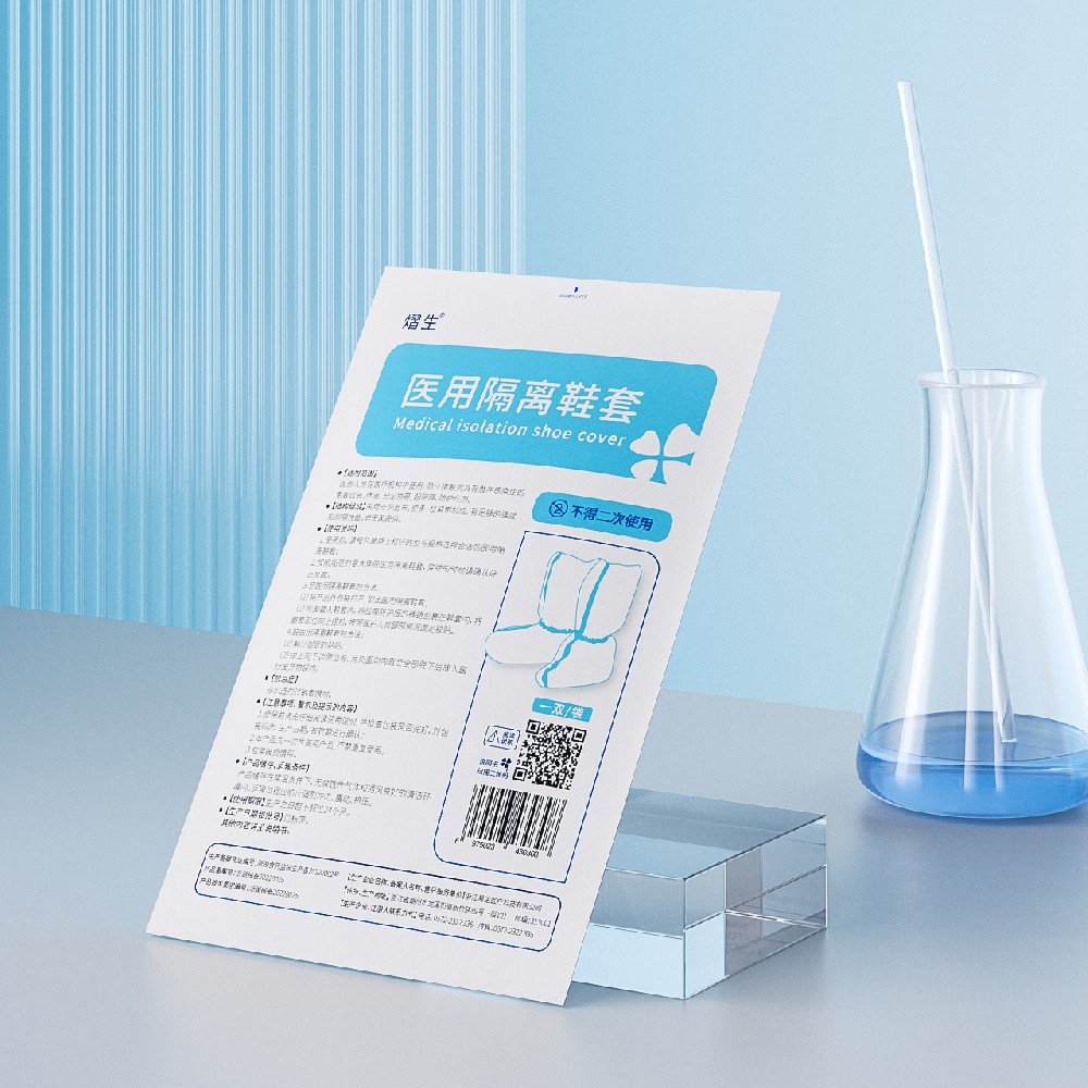 熠生醫(yī)用隔離鞋套