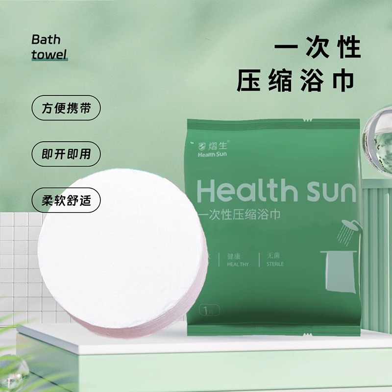 熠生一次性壓縮毛巾